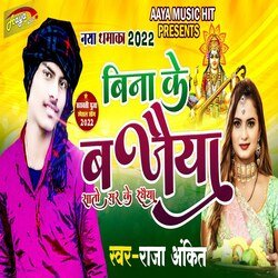 Kake Hans Sawar (Bhojpuri)-HCBfQzdbZGc