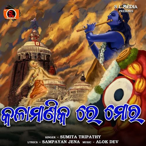 Kalamanika Re Mora Kalamanika