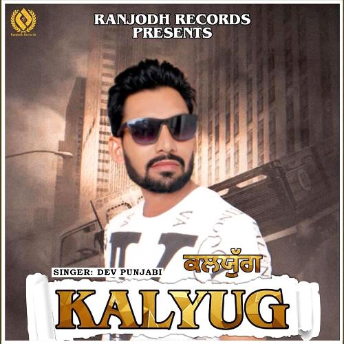 Kalyug