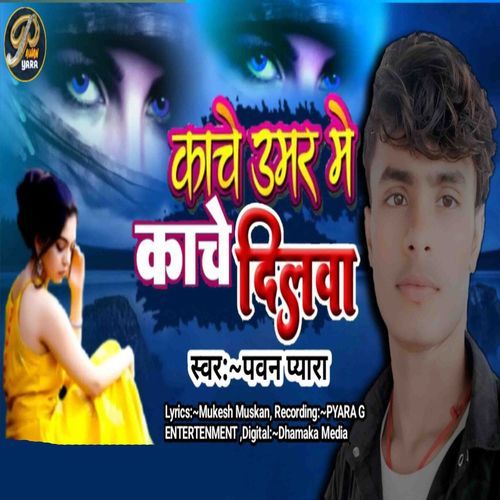 Kanche Umar Me Kanche Dilwa