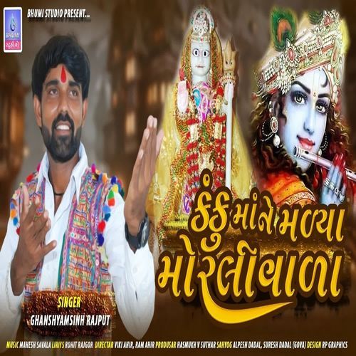 Kanku Maa Ne Malya Morlivala