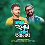 Kar Shorta Vorli Aloyo