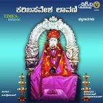 Karibasaveshwara Lavani