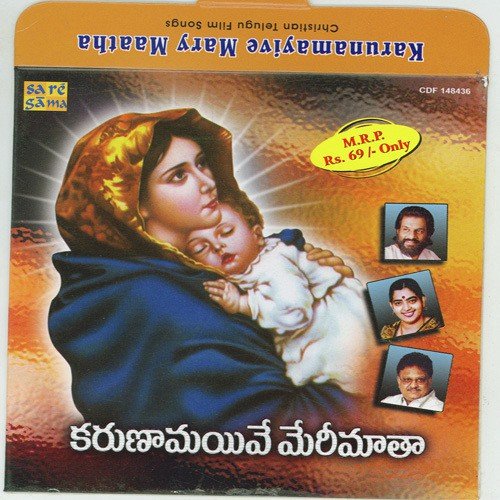 Karunamayive Mary Maatha