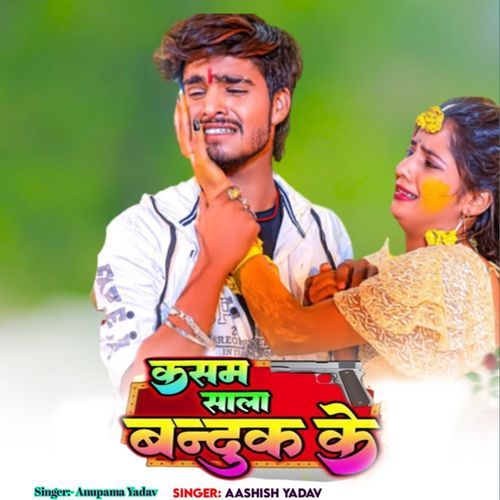 Kasam Sala Banduk Ke-okv tunes