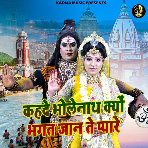 Kehde Bholenath Kyu Bhagat Jaan Te Pyare