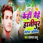Kehi Jaihe Hajipur Latest Marsiya
