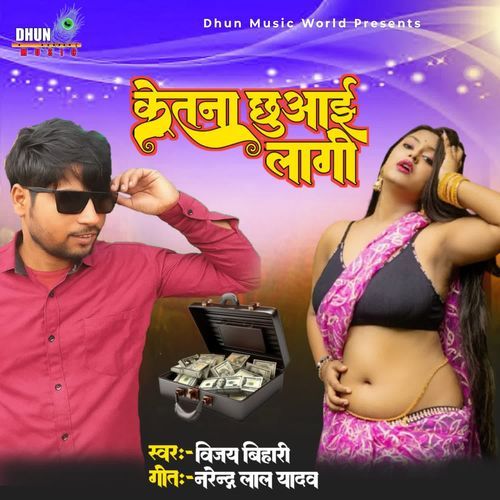 Ketana Chuwai Lagi