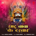 Khatu Baba Ke Darbaar