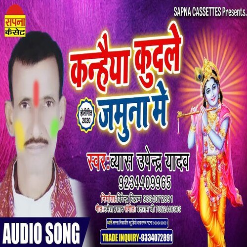 Knahiya Kudale Jamuna Me (Holi Song)