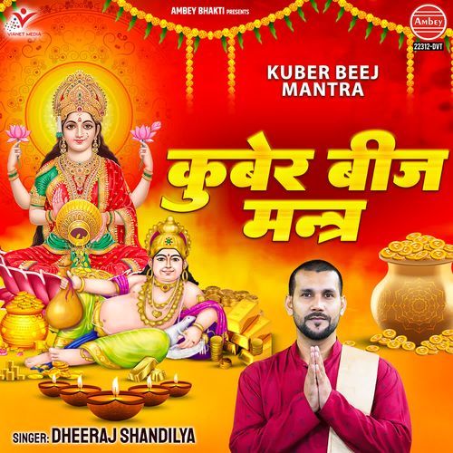 Kuber Beej Mantra