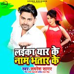 Laika Yaar Ke Naam Bhatar Ke