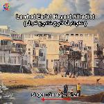 Lawhat Eadat Hayaat Albadiat