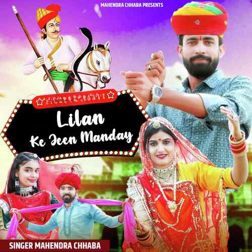 Lilan Ke Jeen Manday