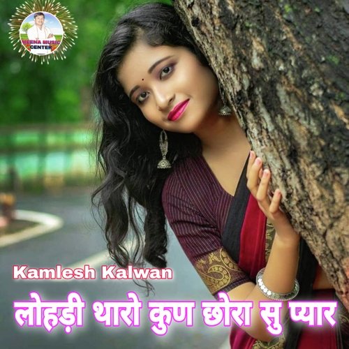 Lohdi Tharo Kun Chora Su Pyar (Meenawati)