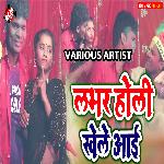 Karejwa Kare Dhuk Dhuk