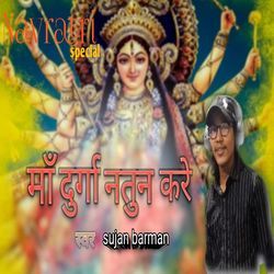 Maa Durga Natun Kore-FgdGXyt9Ql8