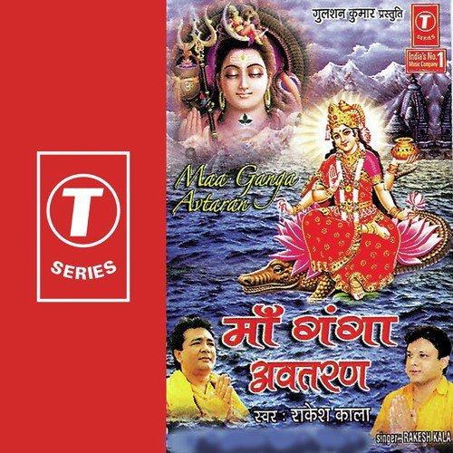 Maa Ganga Avtaran Songs Download - Free Online Songs @ JioSaavn