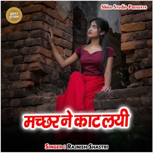 Machhar Ne Kaat Layi