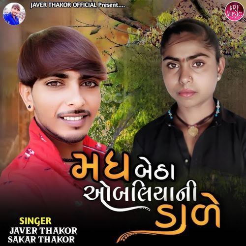 Madh Betha Obaliya Ni Dale