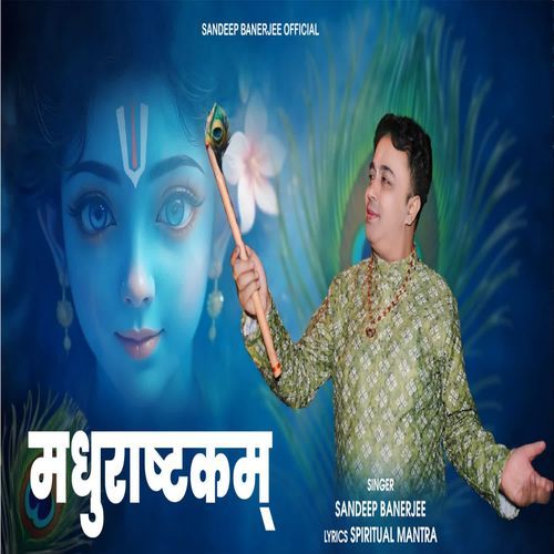 Madhurashtakam