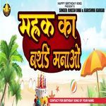 Mahak Ka Birthday Manao