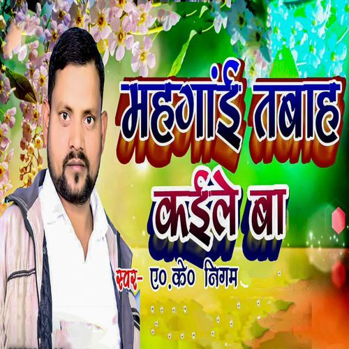 Mahangai Tabah Kaile Ba
