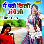 Mai Padhi Likhi Angreji