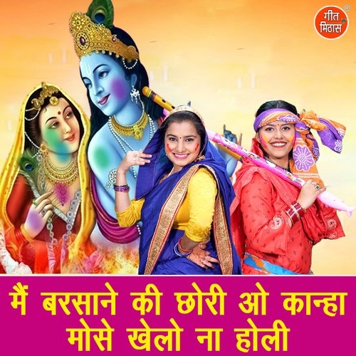 Main Barsane Ki Chori Oo Kanha Mose Khelo Na Holi