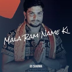 Mala Ram Name Ki