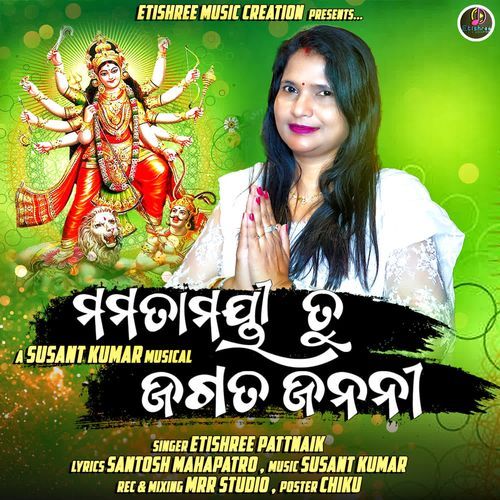 Mamata mayee tu jagata janani