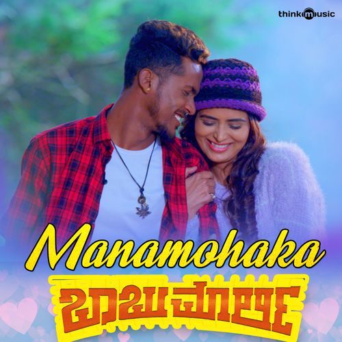 Manamohaka (From "Babu Marley")