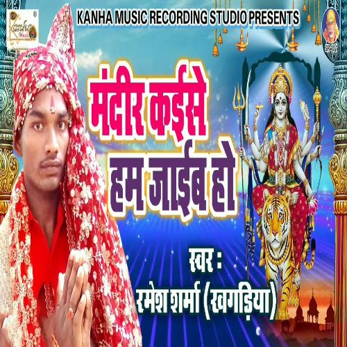 Mandir Kaise Hum Jaieab Ho