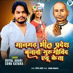 Mangadh Bhil Pradesh Banavo Guru Govind Aevu Keta