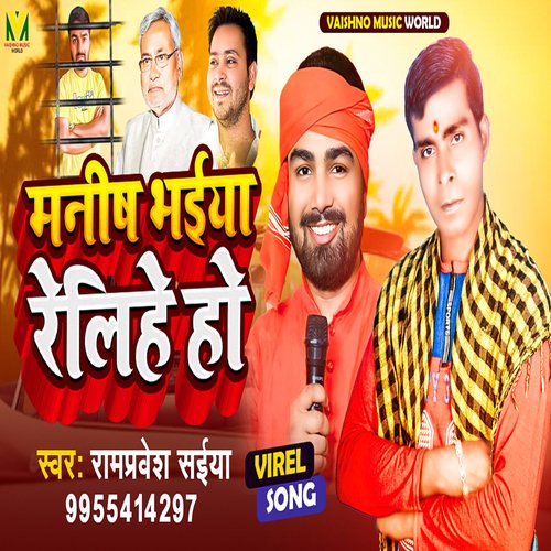 Manish Bhaiya Relihe Ho