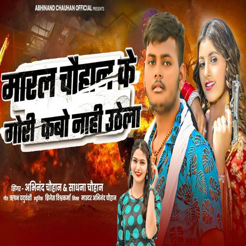 Maral Chauhan Ke Gori Kabo Nahi Uthela