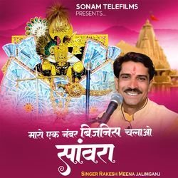 Maro Ek Number Business Chalao Sanwra