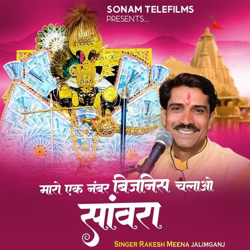 Maro Ek Number Business Chalao Sanwra