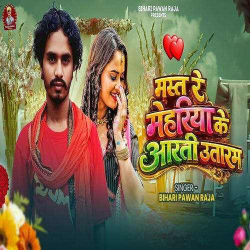 Mast Re Mehariya Ke Arti Utarm