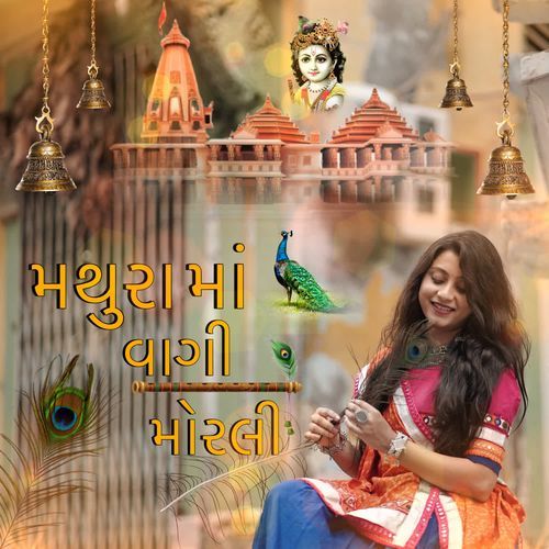 Mathura Ma Vagi Morli