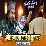 Mere Khwaja Moin Tumpe Wilayat Naaz Karti Hai