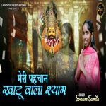 Meri Pehchan Khatuwala Shyam