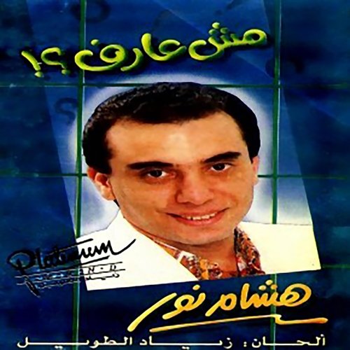 Nadeeny cover art