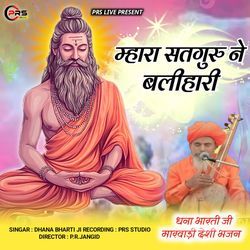 Mhara Satguru Ne Balihari