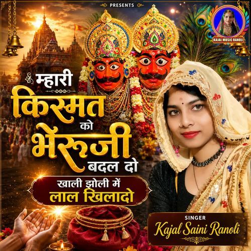 Mhari Kisamat Ko Bheruji Badal Do Khali Jholi Me Lal Khilado