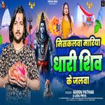 Misskalwa Mariya Dhari Shiv Ke Jalwa