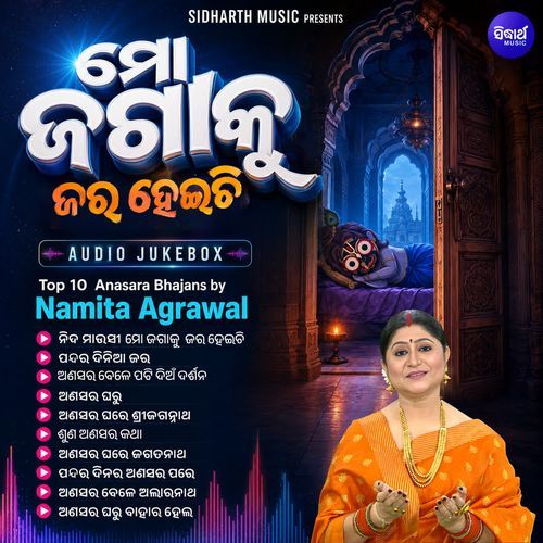 Mo Jagaku Jara Heichi-Top 10 Anasara Bhajans by Namita Agrawal
