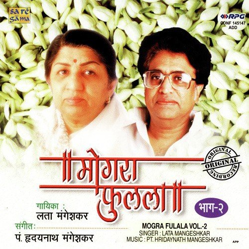 Mogra Fulala Vol - 2 - Lata Mangeshkar