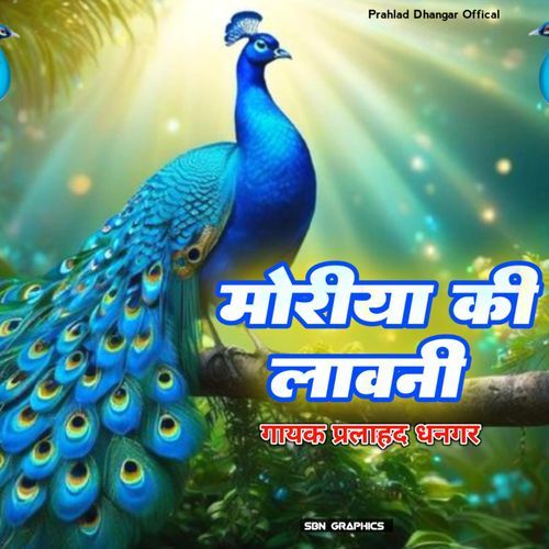 Moriya Ki Lavni