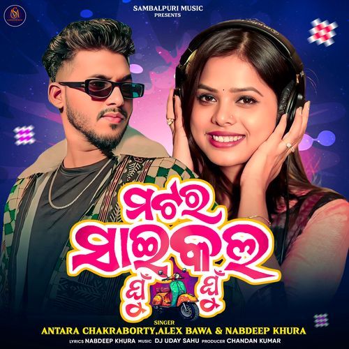 Motorcycle Ghun Ghun